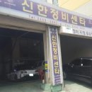 현대정비센타 이미지