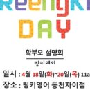 링키영어동천자이영어교습소