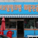 마우이보일링크랩