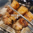 순돈천안불당점 네이버블로그