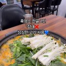 성산흑염소