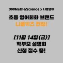 니콜영어학원 이미지