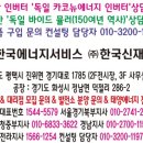 장동태양광발전소 이미지
