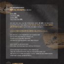 대전시립연정국악원 작은마당 이미지