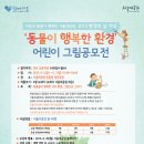 행복한 환경 이미지