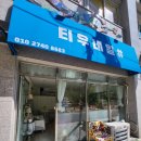 자이더네일