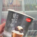 GS25 인하사랑점 | 무더운 여름 강추하는 gs25 야와모찌 아이스 말차 빙수, 라벨리 프리미엄 팥빙수 내돈내먹