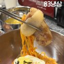 83 냉삼 | 평택역 맛집 83냉삼 솔직후기 (맛, 가격, 분위기, 위치)