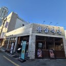 대구 교동 삼겹살 맛집 용삼식당 본점, 육즙 가득 냉삼과 특별한 멜조림 후기