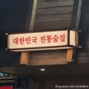 응급실 국물떡볶이 창원용호점 | 창원 용호동 분위기 좋은 술집 경성그집