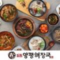 궐동24시양평해장국