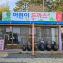 뜨락칼국수 - 영월군 주천로72번길 19 | 뜨락칼국수