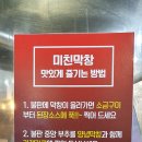 천봉공인중개사 | 부평동 깡통시장 인근에 위치한 미친막창 저녁식사로 제격이네요^^