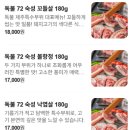 독불장군 | 백석역 고기집 독불장군, 72시간 숙성으로 완성된 진짜 고기 맛집🥩