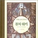 퓨처필드