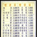 동해반점 이미지