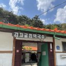 감자골막국수 네이버블로그