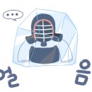 문정검도관 이미지