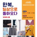 옥천한복