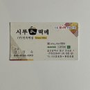 태화떡집