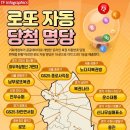 일조복권