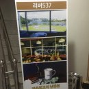리버537 이미지