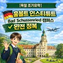 훔볼트