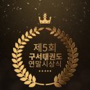 구서태권도장 네이버블로그