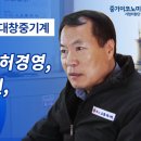 대창중기