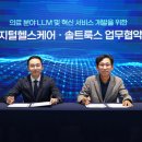 파이헬스케어 이미지
