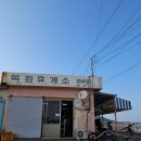 제주목화 | 제주 목화휴게소 가격 위치 뷰 솔직후기 🙌