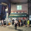 가맥집 - 진천군 | 가맥집