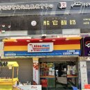 아시아Mart