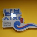 솜리통닭치킨 이미지