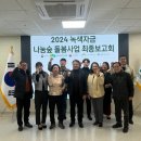 녹색교육정원 네이버블로그