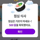 🌈 포도알 점심식사 챙겨보실까요🌈 이미지