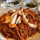 해안식당 여수웅천점 | 여수 웅천 바다 보며 즐긴 해안식당 아구찜 내돈내산 후기