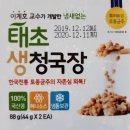 양저리 | 태초먹거리를 아시나요? 자연의 법칙에 순응한 먹거리 대전교육장