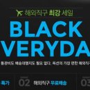세계직구마켓