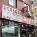 홍백농산