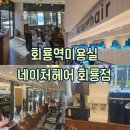 세븐일레븐 의정부회룡점 이미지