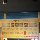 깡우동 용인한숲시티점