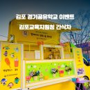김포차