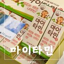 이준약국 | 내돈내산 아기 영양제 마이타민, 두돌 세돌 영양제 + 리퀴드씨엠, 드시모네 유산균
