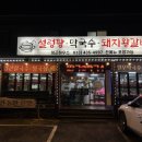 형곤정육식당