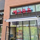 광교주차시설내 | 광교피부관리 에그뮤즈 스킨스칼프 광교점 주차 내부 후기