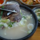 곤지암소머리국밥 이미지