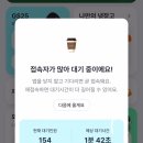 27200-가-48 | GS25 두바이초콜릿 사전예약 1차, 2차 모두 성공, 예약 방법 안내 + <<두바이 초콜릿 무료나눔 이벤트...