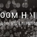 헤어515 네이버블로그