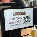 정담식당 | 용인 정담식당 막국수 제육비빔밥 후기 고림동 맛집 (웨이팅 포장 예약)
